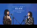 Download Lagu 【女性が歌う】レイニーブルー/徳永英明 (Covered by コバソロ \u0026 こぴ \u0026 未来)