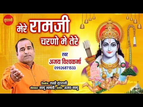 Lyricspandits: The Best Way To Explore Lyrics With Meannings Latest Bhajan Lyrics