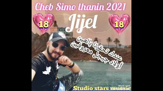 جيجل 2021 عندك تحقرنا بالعين الشاب سيمو الحنين الجيجلي 