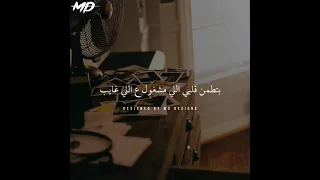 عمرو دياب ريحة الحبايب حالات واتس 