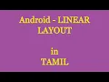 Android - Linear Layout in Tamil