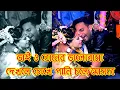 Download Lagu Chondro Tui Surjo Tui || কলিজার টুকরা বোনকে বিদায় বেলা ভাইয়ের বুক ভরা কান্না|| Kone Biday | বিদায়