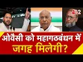 Download Lagu AAJTAK 2 LIVE | Bihar Politics | Asaduddin Owaisi की Mahagathbandhan से मांग | AT2 LIVE
