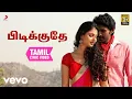 Lagu சிகரம் தொடு - பிடிக்குதே