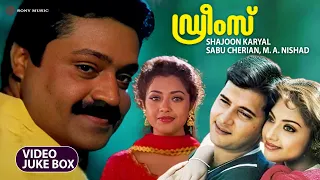 dreams full video songs jukebox suresh gopi abbas meena vidyasagar