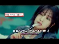 Lagu 😈 난 싸가지 없지만 매력적인 애야 | IVE (아이브) - Baddie | 가사/해석/ENG