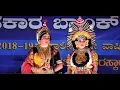 Download Lagu Krishnarjuna Yakshagana Part 2 - Arpita Hegde,  Dr. Shivakumar Begar, Sushma Vasishta, AP Pathak