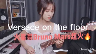 Download (Bruno Mars) Versace On The Floor - Guitar cover Version by Vinai T|cover by siyi Chen MP3