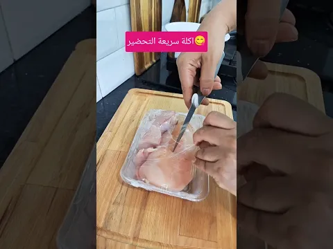 اكلة في دقائق #food #relookingcuisine #cooking #artculinaire #recipe