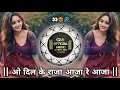 Lagu || ओ दिल के राजा आजा रे आजा || O Dil Ke Raja Aaja Re Aaja || Om Official Music || Dj Song Hindi 👀❤️