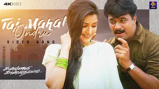 tajmahal ondru kannodu kanbathellam song hariharan deva arjun sonali bendre rjsmusic