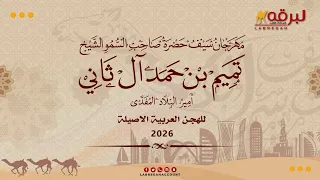 ش  دولة ل  هجن الرئاسة  مهرجان سمو أمير البلاد المفدى             السيف الذهبي للحيل مفتوح          دندنها