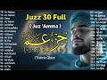 Download Lagu Murotal Al Quran Juz 30 (Juz Amma) Merdu - NEW beautiful Quran recitation, BY ALAA AQEL