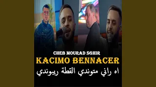 اه راني متوندي القطة ريبوندي 