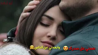 مقاطع حب قصيرة ضمني على صدرك كاضم الساهر حالات واتس اب 