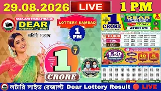Nagaland Dear Lottery Result Sambad Live 1pm 29 08 2026 I Lottery Live