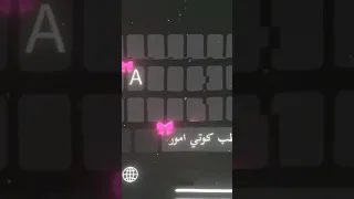 اغنية كوتي شطور كوتي امور 