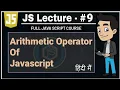 javascript lecture - 9 Arithmetic Operator of javascript javascript full course Operators js