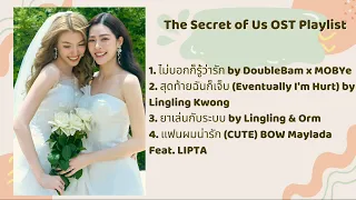 the secret of us ost playlist completed lingling kwong u0026 orm kornnaphat
