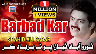 thoro abad thiyan shahid ali babar music video 2023 arif enterprises official