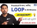 All About Loop In Just 30 Minutes Lecture 33