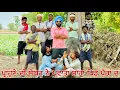 Download Lagu ਲੇਬਰ ਨੇ ਕਰਾਤੀ ਝੰਡੀ ॥ ਪ੍ਰਾਹੁਣੇ ਦੇ ਪੈਗਿਆ ਪੈਰੀ ਸਾਰਾ ਪਿੰਡ ॥ NEW PUNJABI FILM • New comedy video 2025