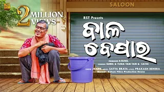 Bala Bepara