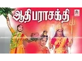 Lagu aathi parasakthi  full movie ஆதிபராசக்தி ஜெமினிகணேசன் ஜெயலலிதா பத்மினி நடித்த பக்திதிரைப்படம்