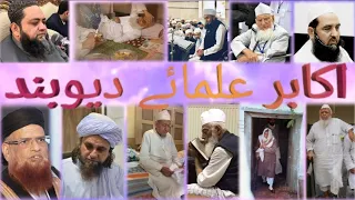 ulema e deoband nazam mere rehnuma part 2