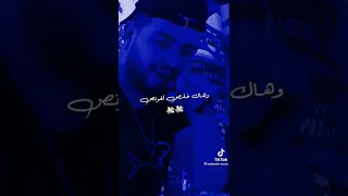 جيب لعامر اي تخلص لافونس خلوني ندمر عيطو لابيلونس  جيب لعامر اي تخلص لافونس خلوني ندمر عيطو لابيلونس