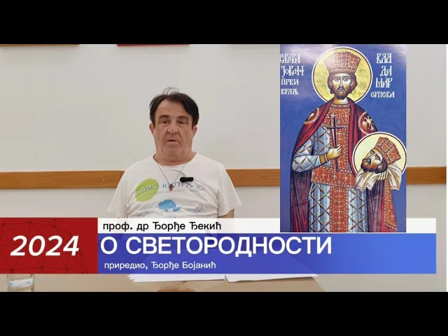 Video