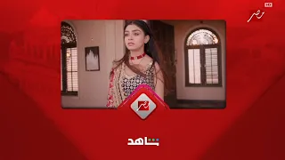 MBC MASR برومو مسلسل الهندي الرومانسي أحلام ودموع الجزء الثالث 