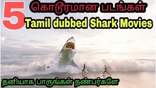 5 hollywood tamil dubbed shark movies you should must watch lonely forall tamizha