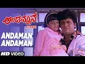 Download Lagu Andaman Andaman Full HD Video Song | Andaman | Shivaraj Kumar, Savitha, Baby Niveditha | Hamsalekha