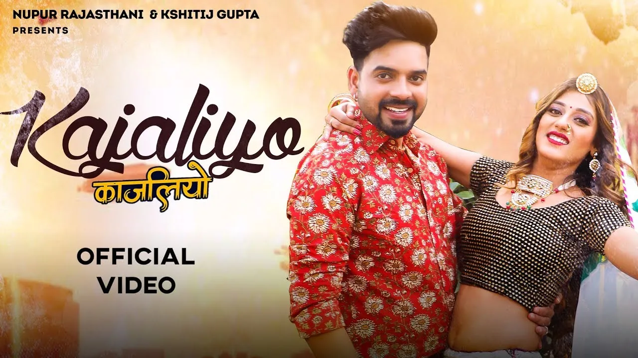 Kajaliyo | Priya Gupta, Mukesh Singh | Sapna Awasthi, DC Madana | New Rajasthani Folk Song 2022