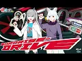 Download Lagu 仮面ライダードライブーSURPRISE-DRIVE／Covered by EXtale 暁きのこ x A1M1【歌ってみた】
