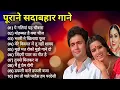 Download Lagu पुराने सुनहरे गाने l Old Is Gold l Bollywood classics song l #oldisgold #bollywoodclassic #80s#90s