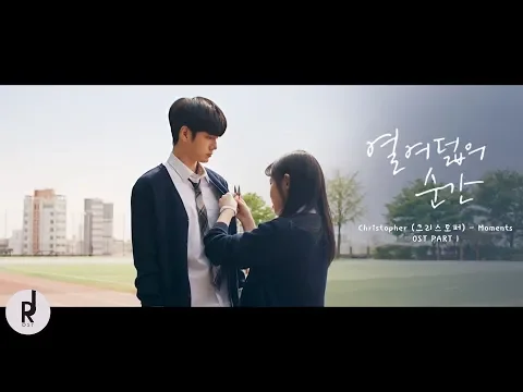 Download MP3 [MV] Christopher (크리스토퍼) - Moments | At Eighteen (열여덟의 순간) OST PART 1 | ซับไทย