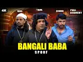 Download Lagu Bangali Baba Spoof | Kapil Sharma Show | Comedy Clips | 2025