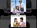 Lagu Top 3 Business idia south indian movies #southindianmovies  #lovestorymovies