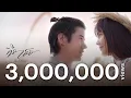 Download Lagu Record Ost.คือเธอ | SAMMii | Official MV