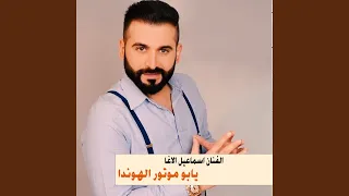 يابو موتور الهوندا 