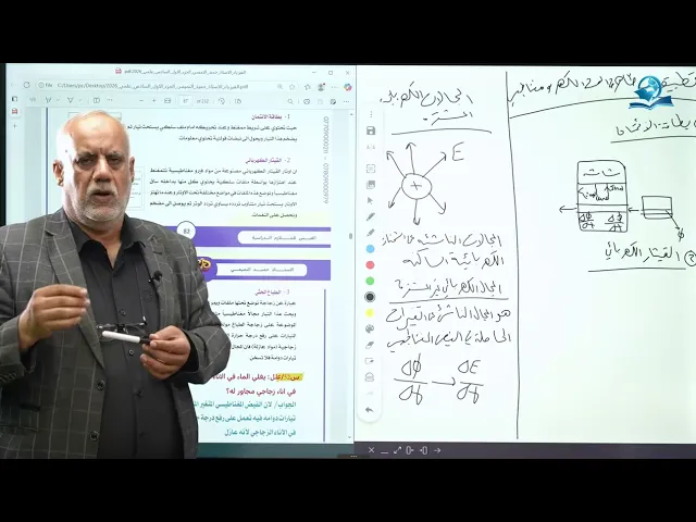 ⁣فيزياء السادس الاعدادي - الفصل الثاني - الحث الكهرومغناطيسي ج17