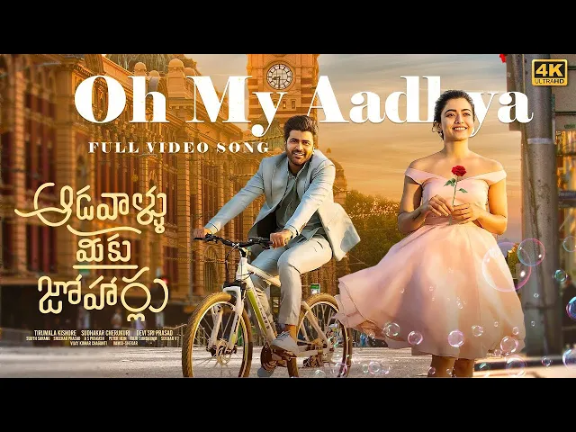 Oh My Aadhya Lyrics - Aadavallu Meeku Joharlu (Telugu & English)