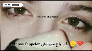 الماضي على قلبك ماتحييش C Est Pas L Appeler اللي راح مايوليش 