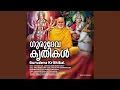Gurudeva Deva Deva