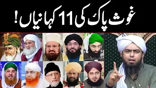 ghous pak ki 11 kahanian compilation kokab noorani ilyas qadri ajmal qadri engineer ali mirza