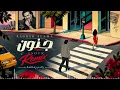 Ragheb Alama Jnoun Remix راغب علامة جنون