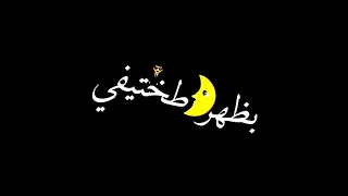 مهرجان انا  غير موجود بلخدمه  امين خطاب جديد      حالات واتس تصميم شاشه سوداء مهرجنات دندنها