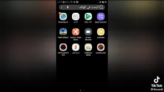 كيف تهكر ببجي 